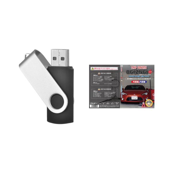 86ZN6パーツ交換方法を動画で解説 MKJPメンテナンスプラス解説動画USB