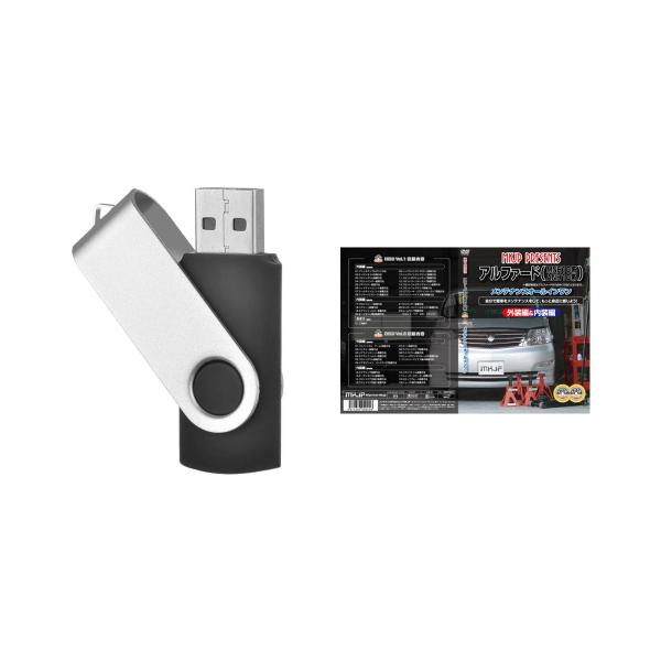 アルファード 10パーツ交換方法を動画で解説 MKJPメンテナンス解説動画USB