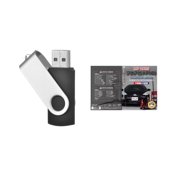 アクア NHP10パーツ交換方法を動画で解説 MKJPメンテナンス解説動画USB