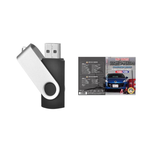 アクセラスポーツ BLFFWパーツ交換方法を動画で解説 MKJPメンテナンス解説動画USB