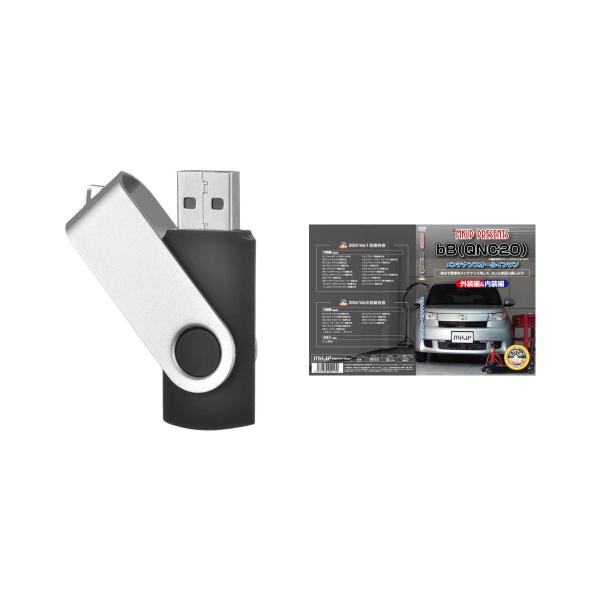 bb QNC20パーツ交換方法を動画で解説 MKJPメンテナンス解説動画USB