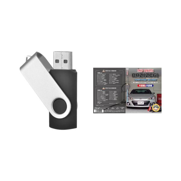 BRZ ZC6パーツ交換方法を動画で解説 MKJPメンテナンス解説動画USB