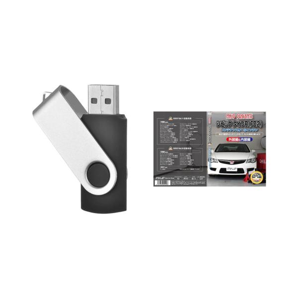 シビックタイプR FD2パーツ交換方法を動画で解説 MKJPメンテナンス解説動画USB