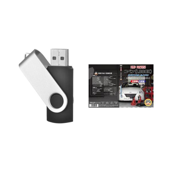 コペン L880Kパーツ交換方法を動画で解説 MKJPメンテナンス解説動画USB