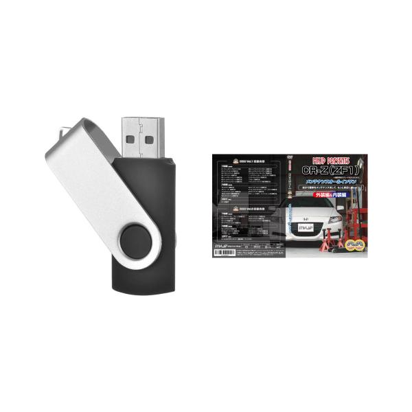 CRZ ZF1パーツ交換方法を動画で解説 MKJPメンテナンス解説動画USB