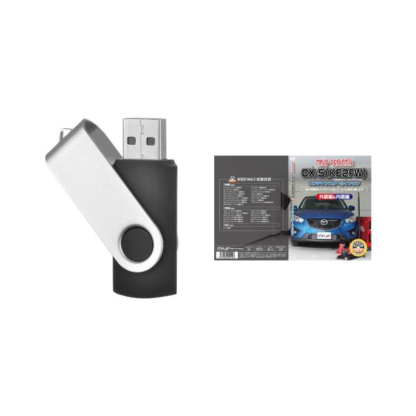 CX-5 KE2FWパーツ交換方法を動画で解説 MKJPメンテナンス解説動画USB