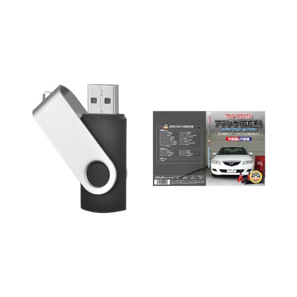 CX-5 KE2FWパーツ交換方法を動画で解説 MKJPメンテナンスプラス解説動画USB