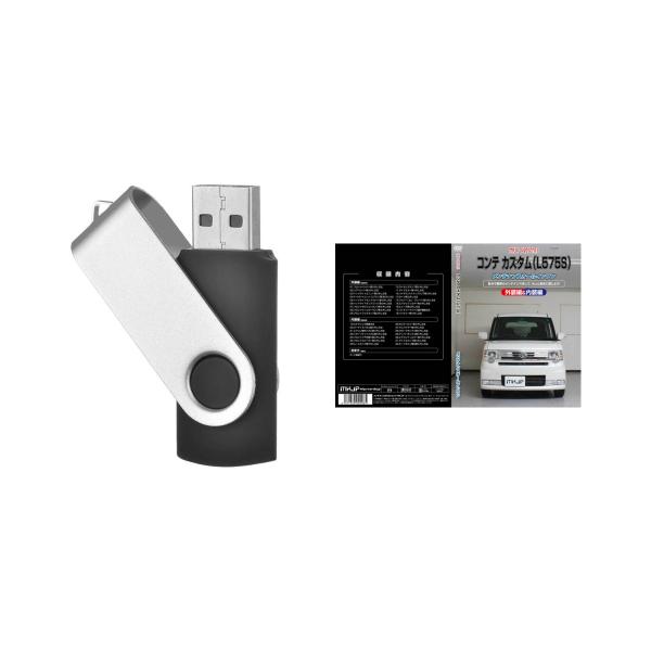 コンテカスタム L575Sパーツ交換方法を動画で解説 MKJPメンテナンス解説動画USB