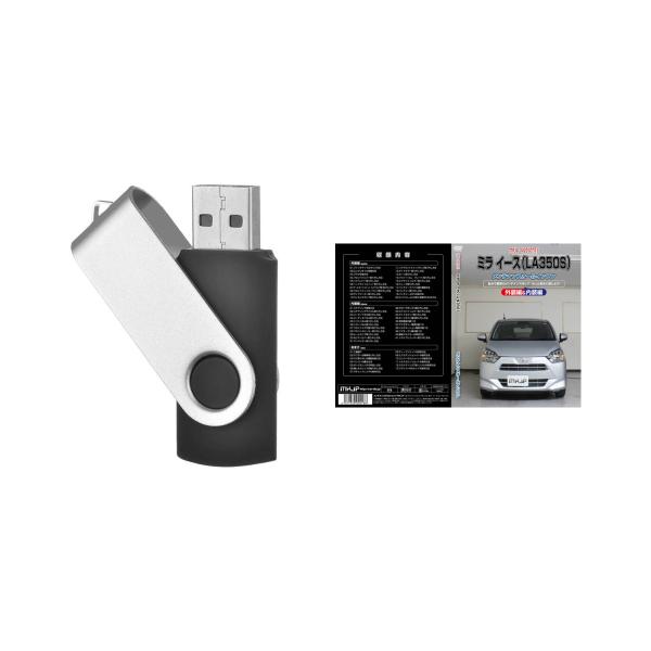 ミライース LA350Sパーツ交換方法を動画で解説 MKJPメンテナンス解説動画USB