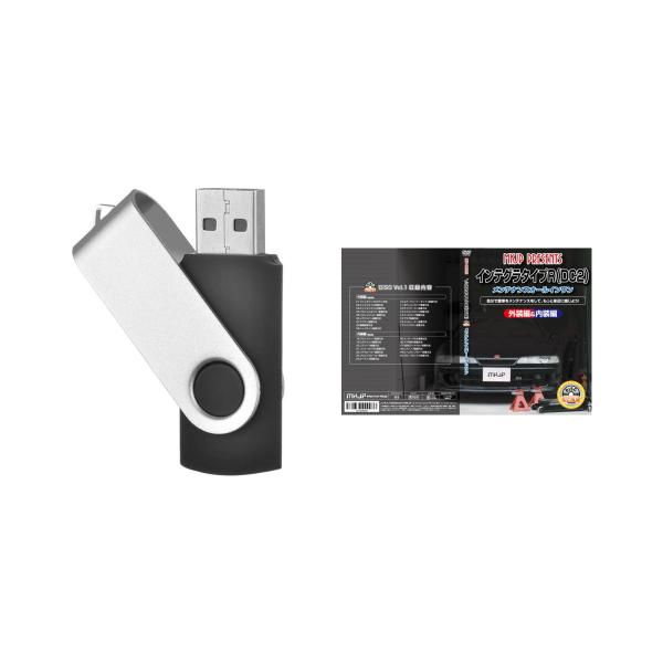 インテグラタイプR DC2パーツ交換方法を動画で解説 MKJPメンテナンス解説動画USB