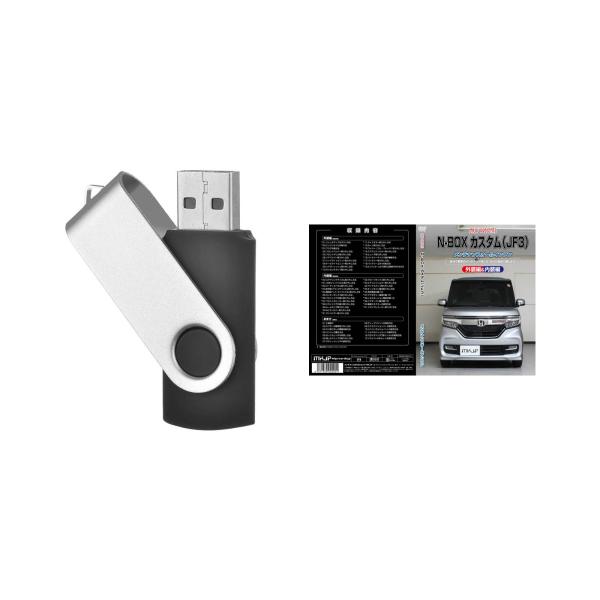 N-BOXカスタム JF3パーツ交換方法を動画で解説 MKJPメンテナンス解説動画USB