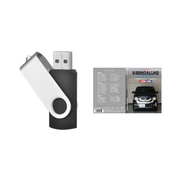 N-WGNカスタム JH3パーツ交換方法を動画で解説 MKJPメンテナンス解説動画USB