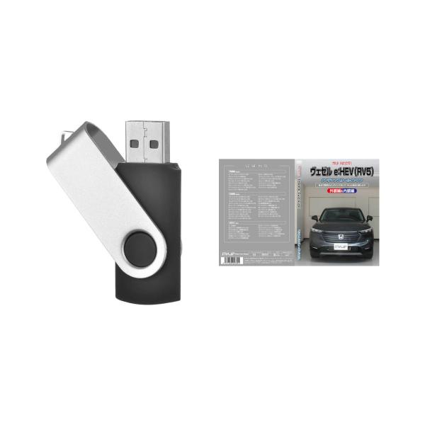 ヴェゼルehev RV5パーツ交換方法を動画で解説 MKJPメンテナンス解説動画USB