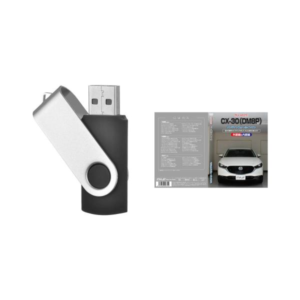 CX-30 DM8P パーツ交換方法USB MKJPメンテナンス解説動画USB