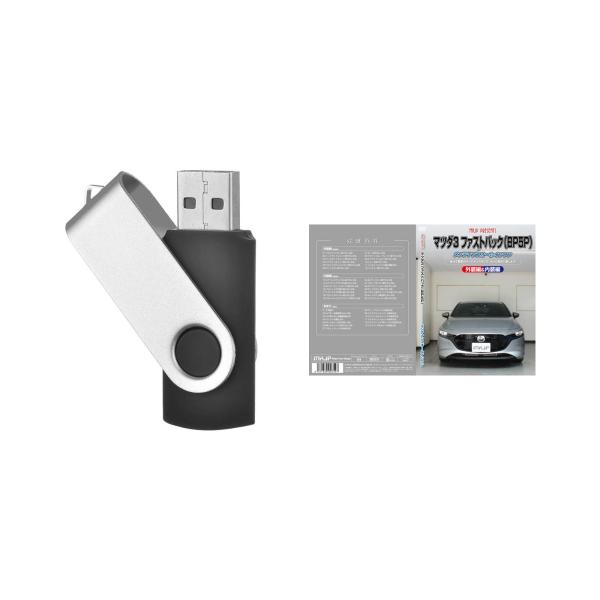 マツダ3ファストバック BP5Pパーツ交換方法を動画で解説 MKJPメンテナンス解説動画USB