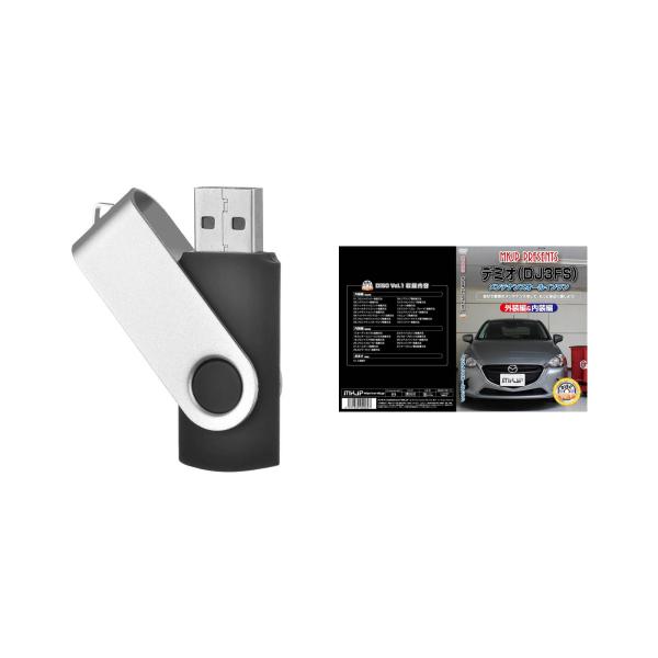 デミオ DJ3FSパーツ交換方法を動画で解説 MKJPメンテナンス解説動画USB