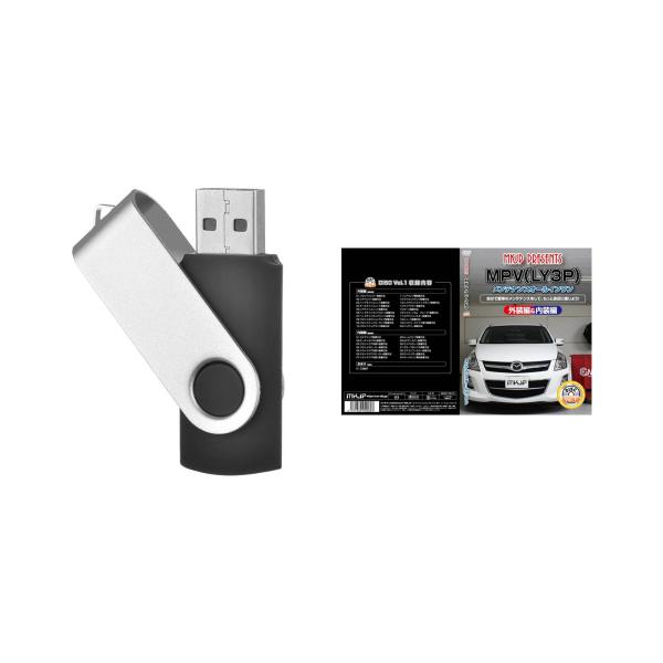 MPV LY3Pパーツ交換方法を動画で解説 MKJPメンテナンス解説動画USB