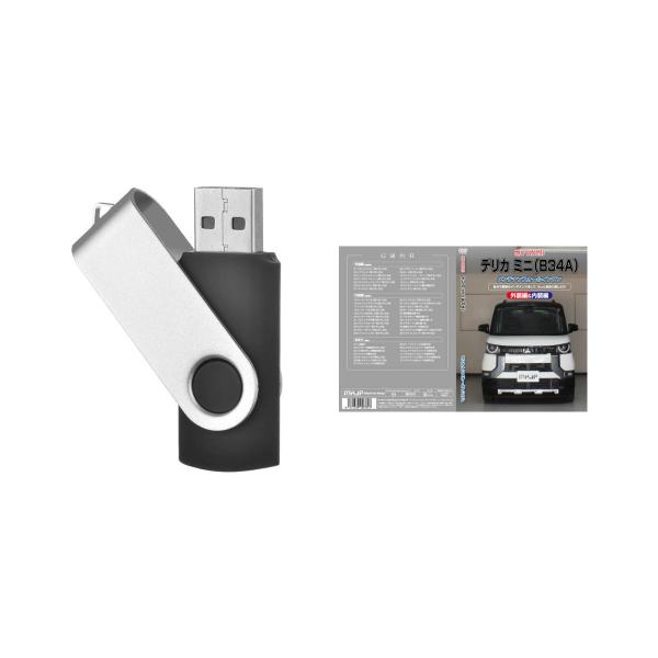 デリカ ミニ B34A パーツ交換方法USB MKJPメンテナンス解説動画USB