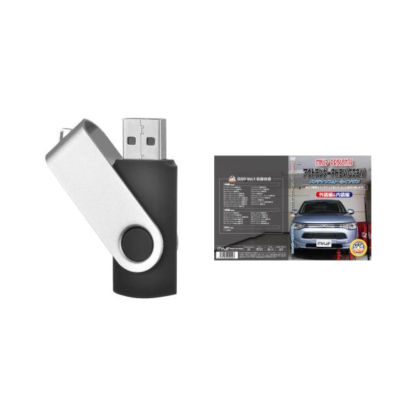 アウトランダーPHEV GG2Wパーツ交換方法を動画で解説 MKJPメンテナンス解説動画USB