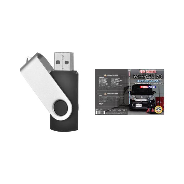 N-BOXカスタム JF1パーツ交換方法を動画で解説 MKJPメンテナンス解説動画USB