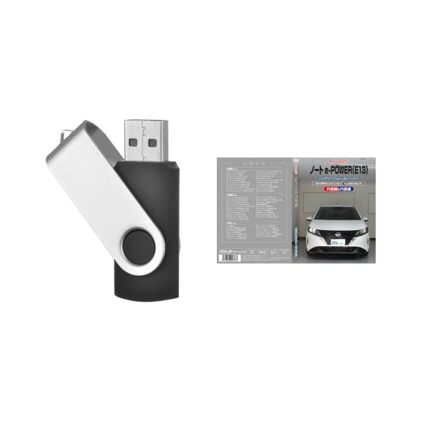 ノートe-POWER E13パーツ交換方法を動画で解説 MKJPメンテナンス解説動画USB