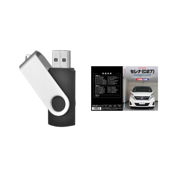 セレナ C27パーツ交換方法を動画で解説 MKJPメンテナンス解説動画USB