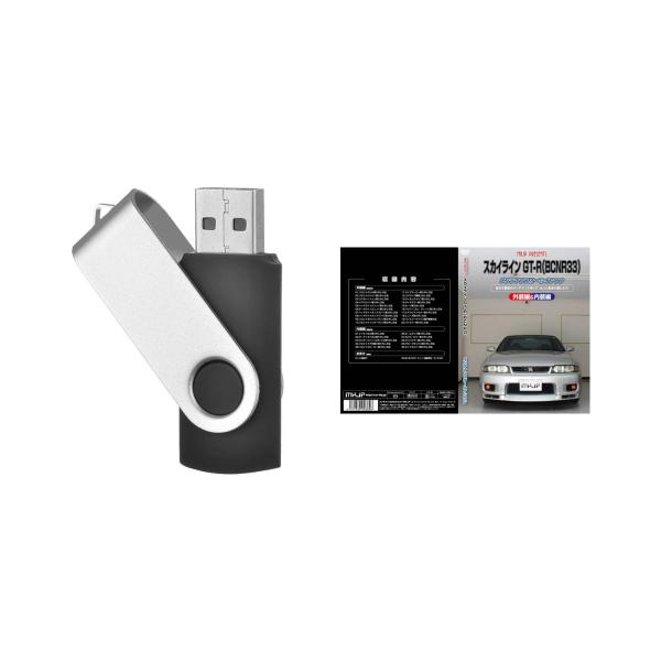 スカイラインGT-R BCNR33パーツ交換方法を動画で解説 MKJPメンテナンス解説動画USB