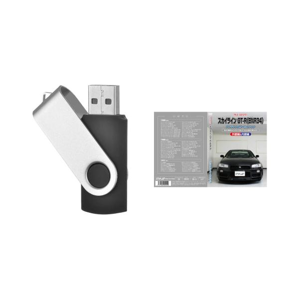 スカイラインGT-R BNR34パーツ交換方法を動画で解説 MKJPメンテナンス解説動画USB