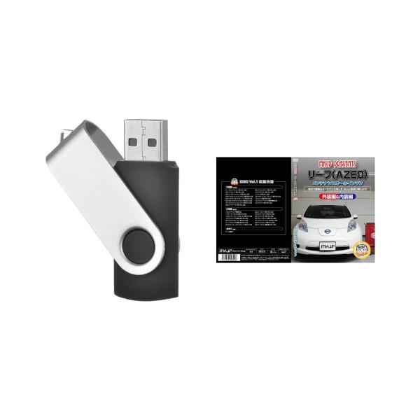 リーフ AZE0パーツ交換方法を動画で解説 MKJPメンテナンス解説動画USB