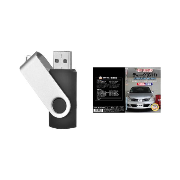 ティーダ C11パーツ交換方法を動画で解説 MKJPメンテナンス解説動画USB