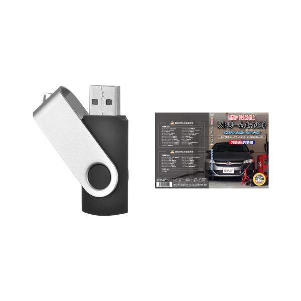 ストリーム RN6パーツ交換方法を動画で解説 MKJPメンテナンス解説動画USB