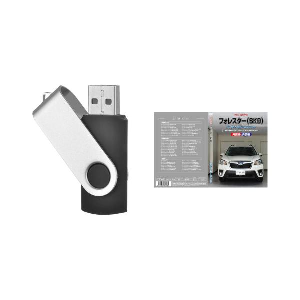 フォレスター SK9パーツ交換方法を動画で解説 MKJPメンテナンス解説動画USB