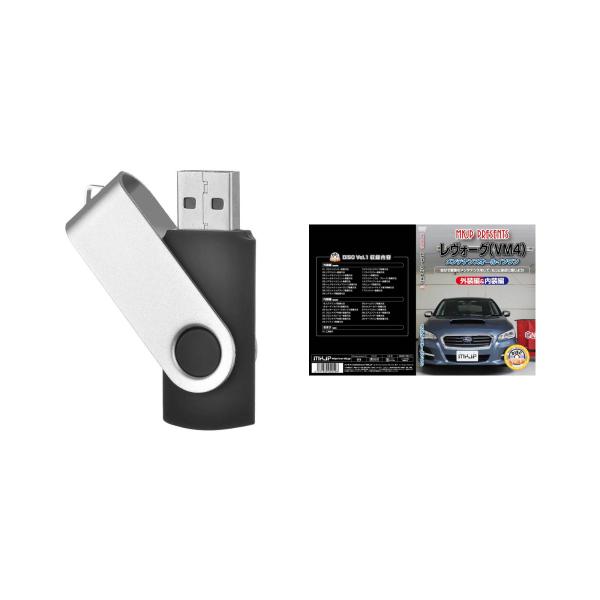 レヴォーグ VM4パーツ交換方法を動画で解説 MKJPメンテナンス解説動画USB