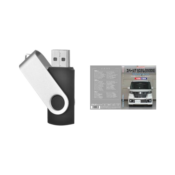 スペーシアカスタムZ MK53Sパーツ交換方法を動画で解説 MKJPメンテナンス解説動画USB