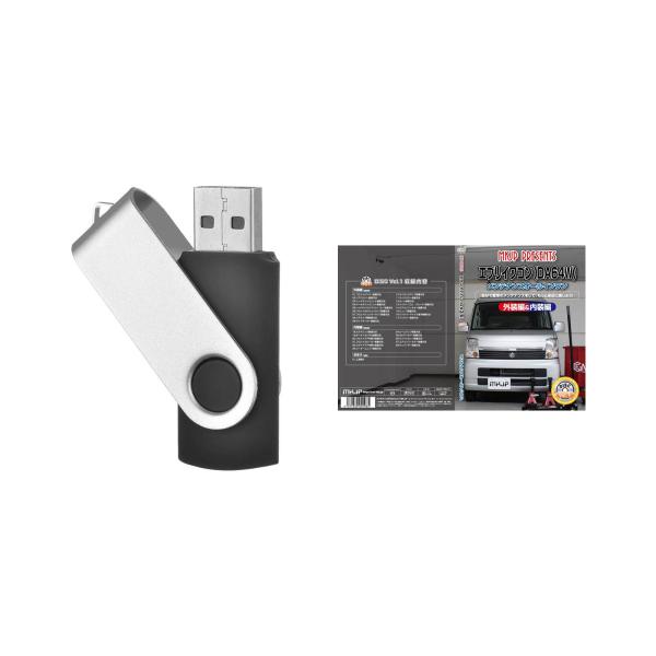 エブリイワゴン DA64Wパーツ交換方法を動画で解説 MKJPメンテナンス解説動画USB