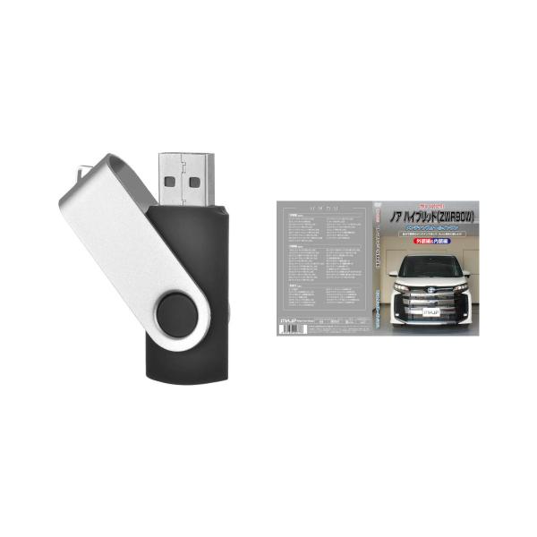 新型ノア ハイブリッド ZWR90W パーツ交換方法USB MKJPメンテナンス解説動画USB