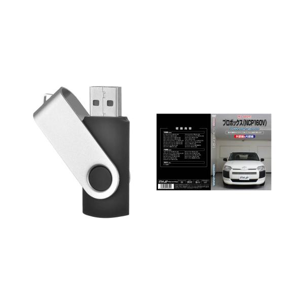 プロボックス NCP160Vパーツ交換方法を動画で解説 MKJPメンテナンス解説動画USB