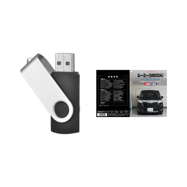 ルーミー M900Aパーツ交換方法を動画で解説 MKJPメンテナンス解説動画USB