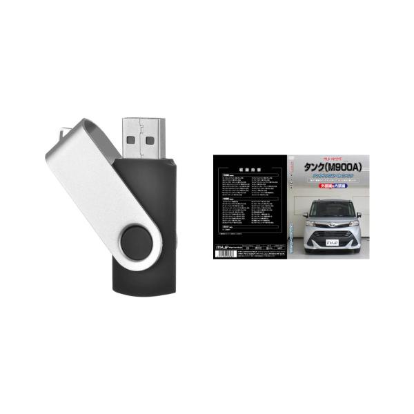 タンク M900Aパーツ交換方法を動画で解説 MKJPメンテナンス解説動画USB