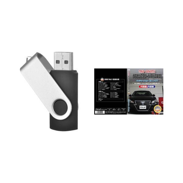 クラウンアスリート AWS210パーツ交換方法を動画で解説 MKJPメンテナンス解説動画USB