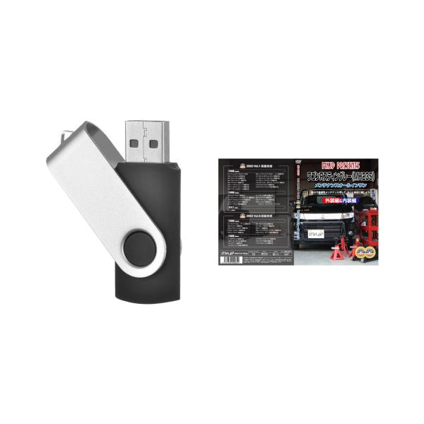 ワゴンＲスティングレー MH23Sパーツ交換方法を動画で解説 MKJPメンテナンス解説動画USB