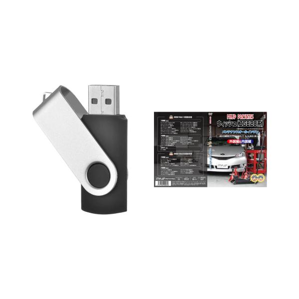 ウィッシュ ZGE20系パーツ交換方法を動画で解説 MKJPメンテナンス解説動画USB