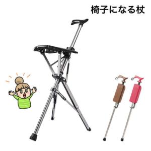 Ta-Da Chair(ターダチェア) 【ワンタッチで椅子になるステッキチェア Ta-Da Chair(ターダチェア) 【ワンタッチで椅子になるステッキチェア