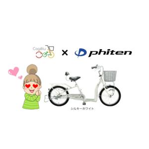 シニアサイクル　こげーるneoII203　phiten