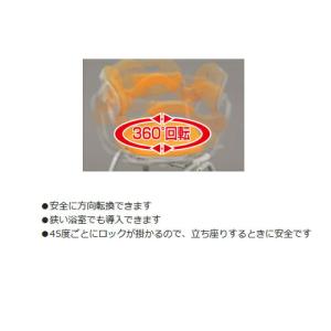 シャワーチェア[ユクリア]ミドルSP回転おりた...の詳細画像1