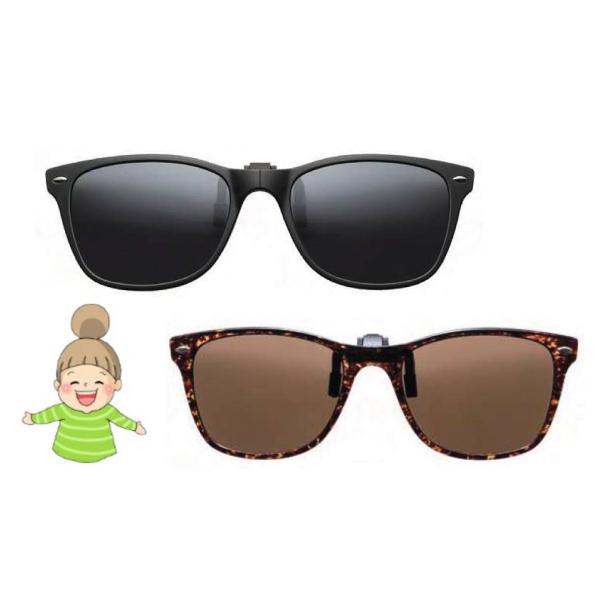 折りたたみクリップオンサングラス ハグ・オザワ GR-010C 5361