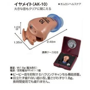 イヤメイトAK-10 オムロンヘルスケアの詳細画像1