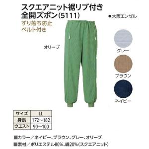 スクエアニット裾リブ付き全開ズボン　大阪エンゼル LLサイズ