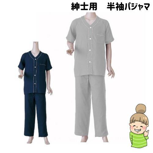 紳士楽らくガーゼパジャマ 半袖(No.800)　神戸生絲　38-37