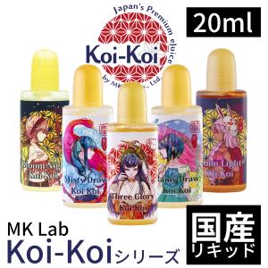 Koi-Koi こいこい 光札 60ml / 電子タバコ vape リキッド 大容量 国産